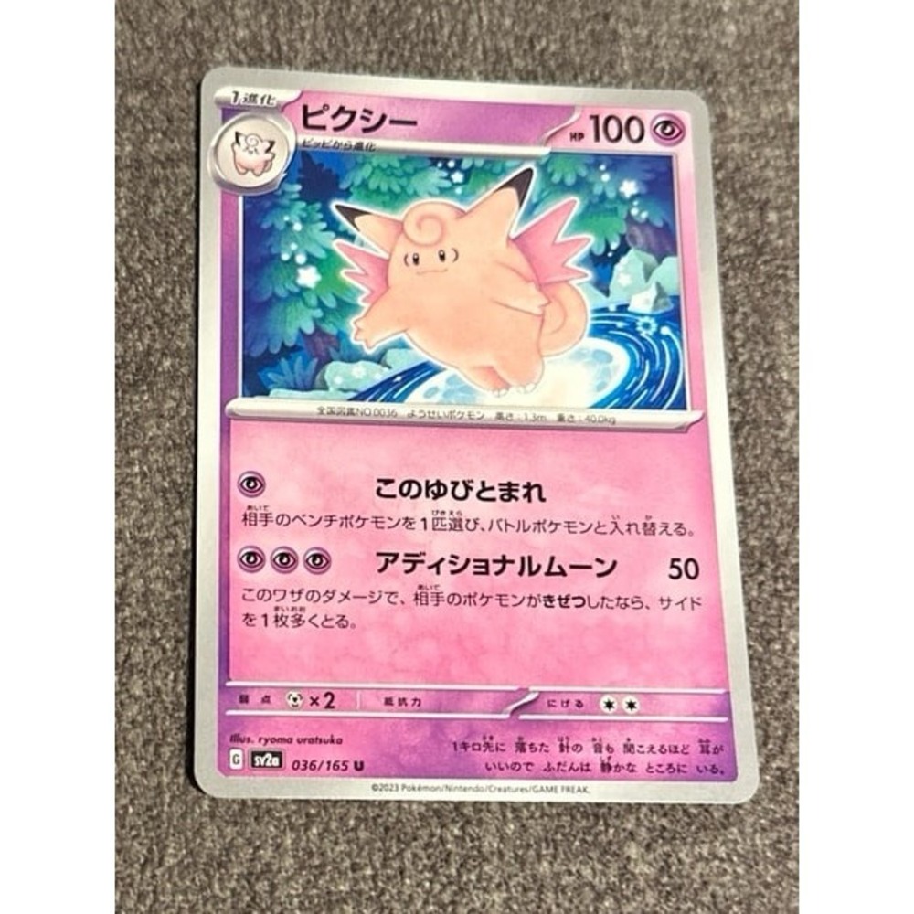 Japanese‎ Clefable Pokemon Card